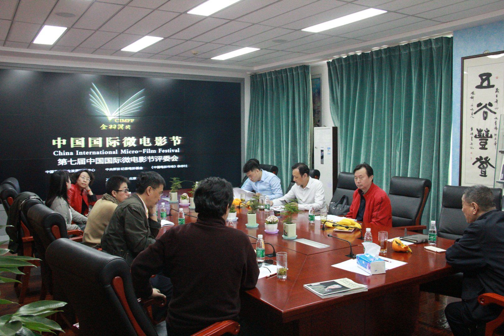 第七届国际微电影节影片评委会在京举行